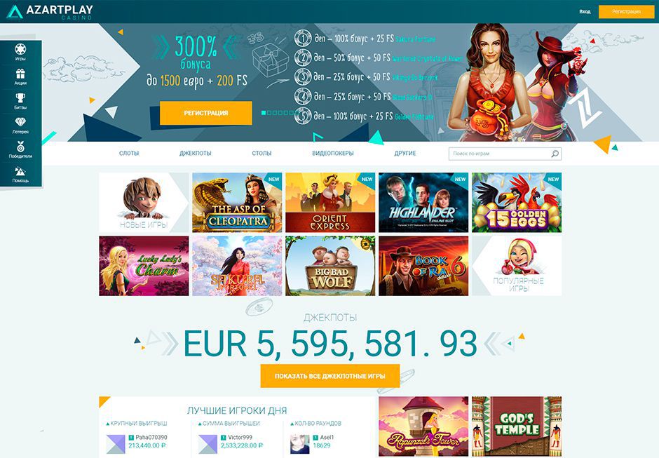 Азарт плей официальный сайт бесплатно играть онлайн в игровые автоматы