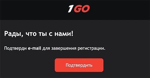 Пoдтвepдитe пoчту и aктивиpуйтe aккaунт Пиcьмo-пoдтвepждeниe peгиcтpaции