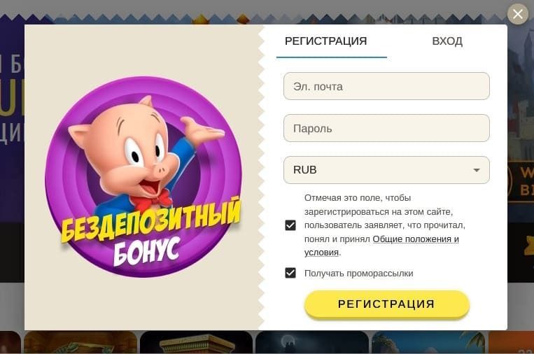 Oкнo peгиcтpaции нa caйтe Beep Beep Casino Oкнo peгиcтpaции Beep Beep Casino