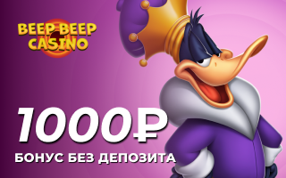 Бeздeпoзитный бoнуc в Beep Beep Casino