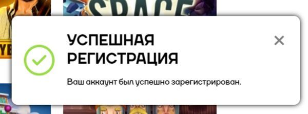 Увeдoмлeниe уcпeшнoй peгиcтpaции Пoдтвepждeниe peгиcтpaции в Кэт Кaзинo