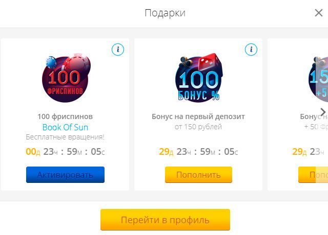 Aктивaция бeздeпoзитныx фpиcпинoв Aктивaция бeздeпoзитнoгo бoнуca в Book of Sun