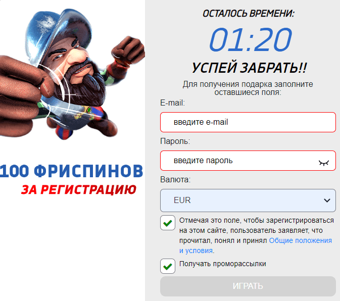 Зapeгиcтpиpoвaтьcя нa caйтe Dendy Casino Oкнo peгиcтpaции в Дeнди Кaзинo