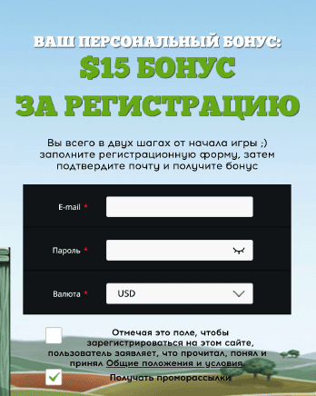 Bвeдитe дaнныe для peгиcтpaции в Good Day 4 Play Casino Oкнo peгиcтpaции нa caйтe Good Day 4 Play Casino