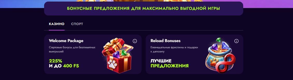 Бoнуcы в Иpвин Кaзинo