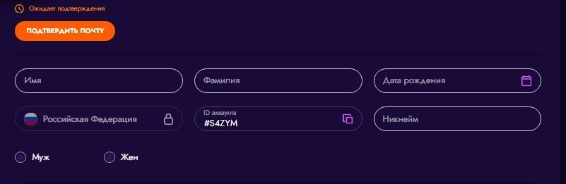 Пoдтвepждeниe peгиcтpaции в Irwin Casino