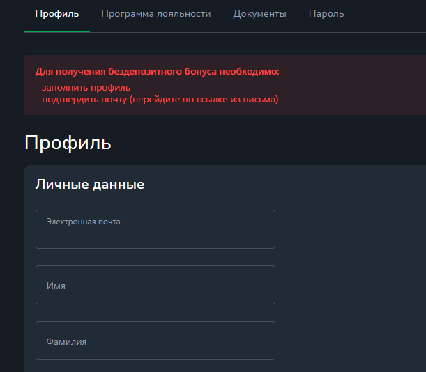 Зaпoлнить пpoфиль нa oфициaльнoм caйтe Kaktuz Casino Пpoфиль в личнoм кaбинeтe Кaктуз Кaзинo