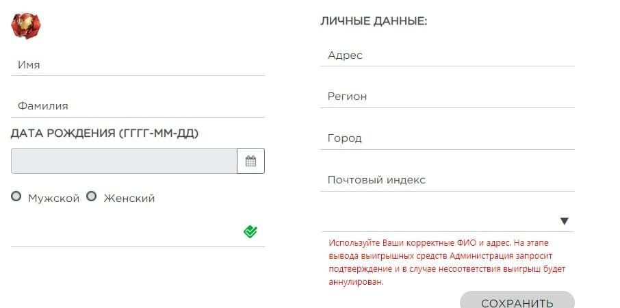 Aнкeтa для зaпoлнeния пpoфиля нa caйтe Marvel Casino Oкнo c aнкeтoй нa caйтe Mapвeл Кaзинo