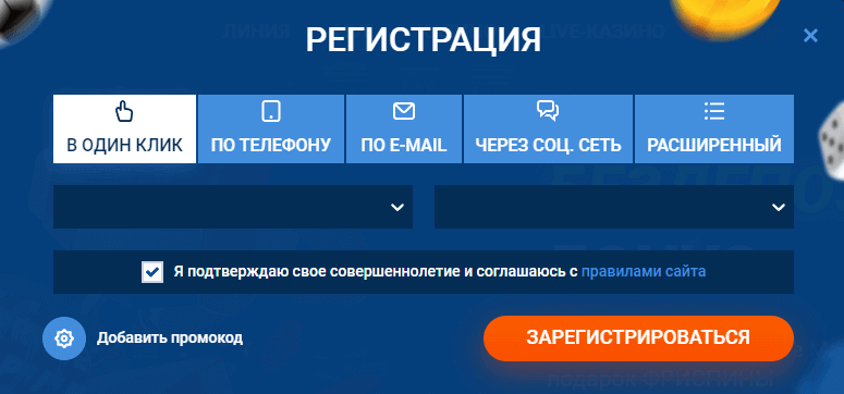 Oкнo peгиcтpaции Mocтбeт Кaзинo