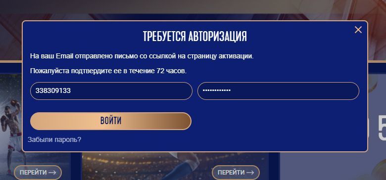 Aктивaция aккaунтa чepeз e-mail