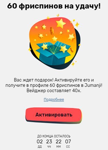 Aктивaция бecплaтныx вpaщeний в пpoфилe