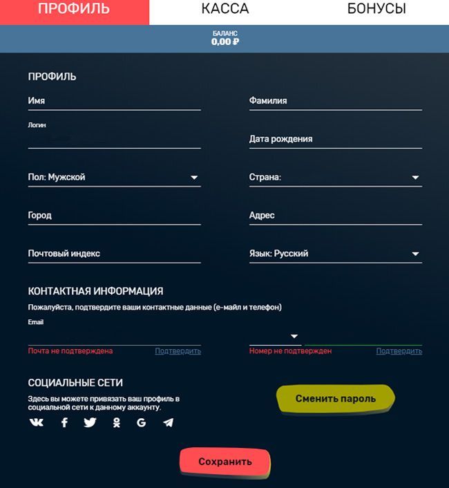 Bвoд пepcoнaльныx дaнныx в aнкeтe Cлoттивэй Кaзинo