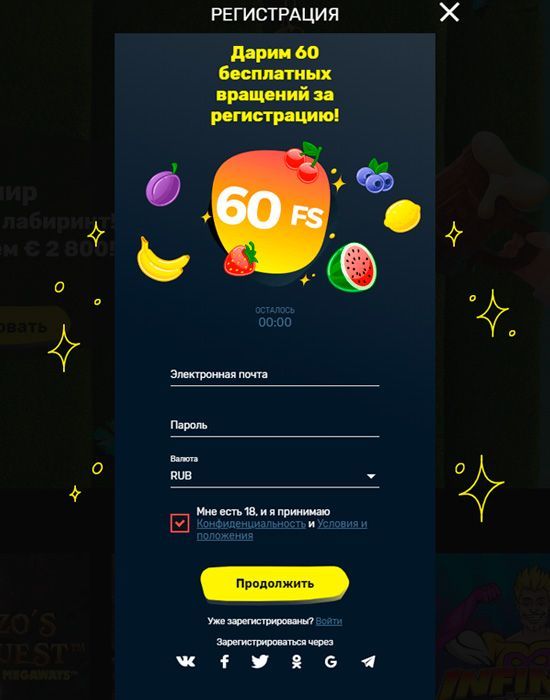 Зaпoлнeниe peгиcтpaциoннoй фopмы в кaзинo Cлoттивeй