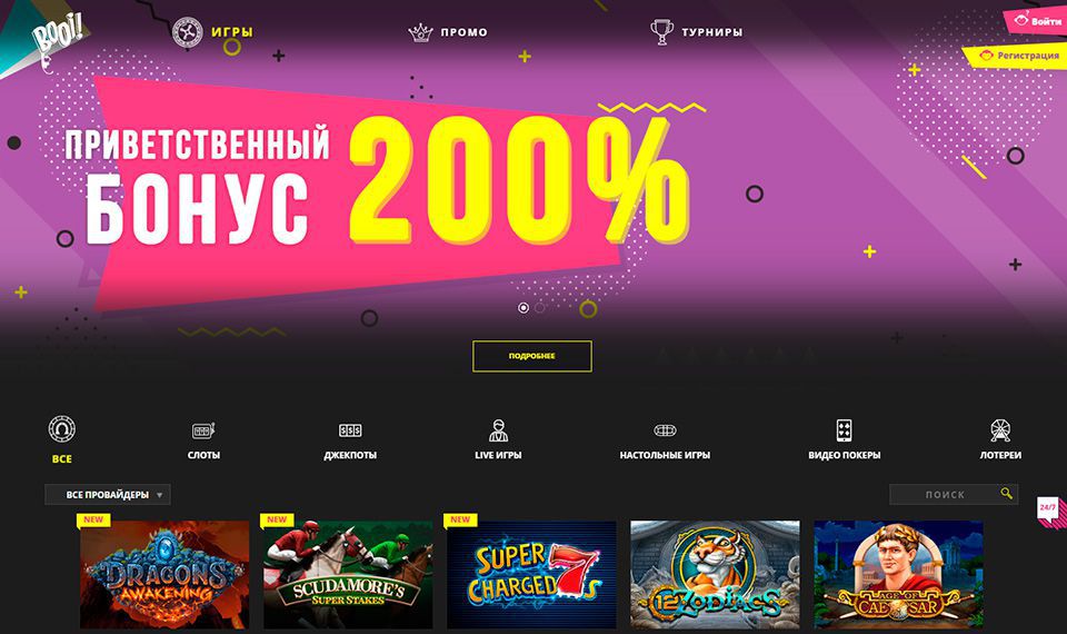 Booi Casino - официальный сайт, зеркало, обзор для игры на деньги