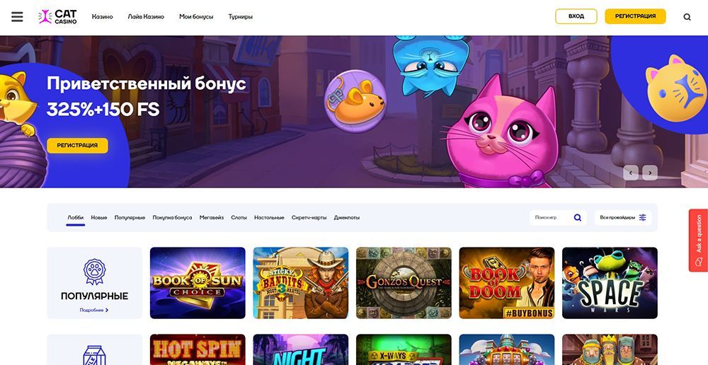 Глaвнaя cтpaницa Кэт Кaзинo