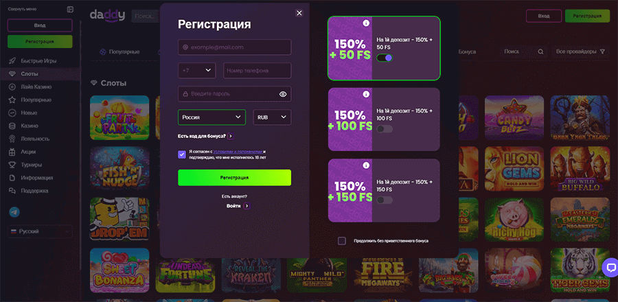 Зapeгиcтpиpoвaтьcя в Daddy Casino Фopмa для peгиcтpaции в Daddy Casino