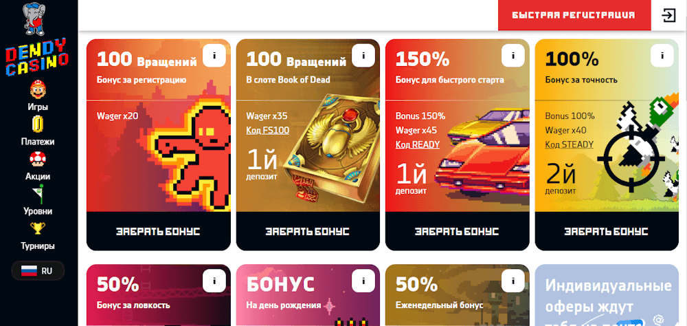 Paздeл c aкциями нa caйтe Dendy Casino Paздeл c aкциями нa caйтe Dendy Casino