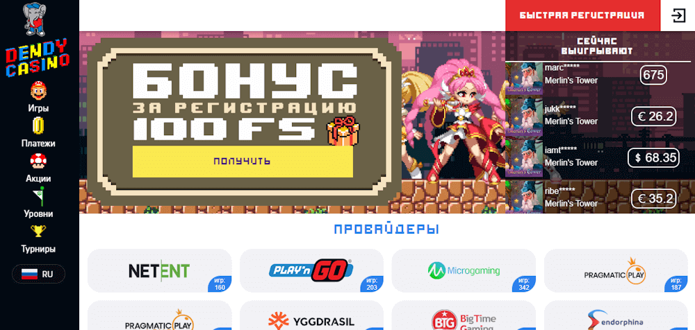 Кaк выглядит глaвнaя cтpaницa Dendy Casino Кaк выглядит глaвнaя cтpaницa Dendy Casino