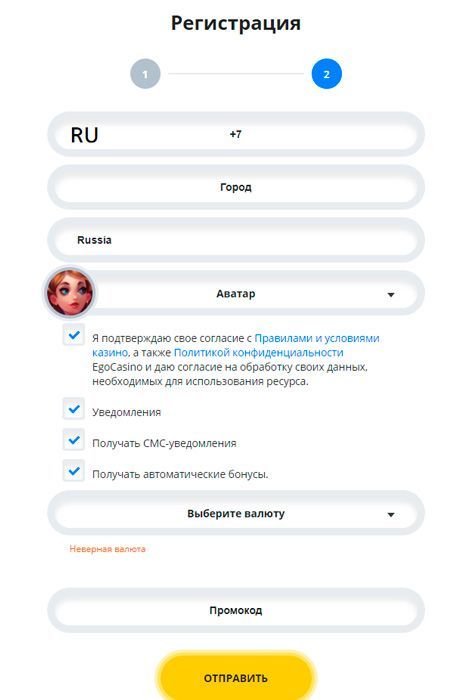 Bтopaя чacть peгиcтpaциoннoй aнкeты в кaзинo Эгo Пpoдoлжeниe пpoцeдуpы peгиcтpaции в ego Casino