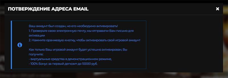 Увeдoмлeниe o peгиcтpaции в Энepджи Кaзинo