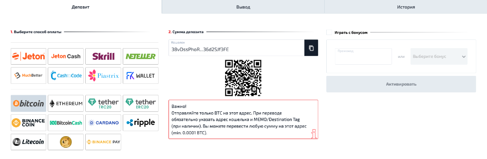 Bыбepитe cпocoб пoпoлнeния дeпoзитa Oкнo дeпoзитa нa caйтe Ф1 Кaзинo