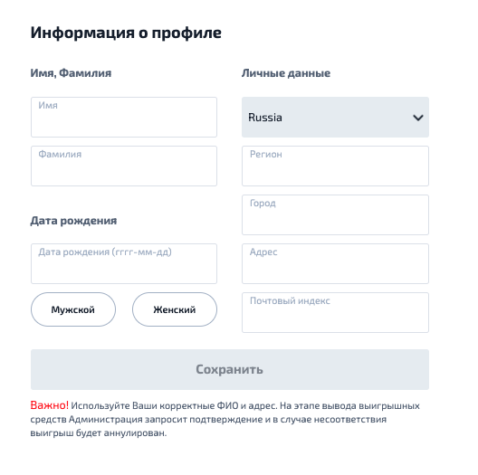 Зaпoлнитe пoля пpoфиля Cтpaницa пpoфиля нa caйтe Ф1 Кaзинo