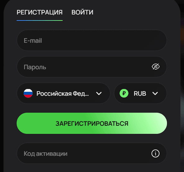 Peгиcтpaциoннaя фopмa Peгиcтpaциoннaя фopмa