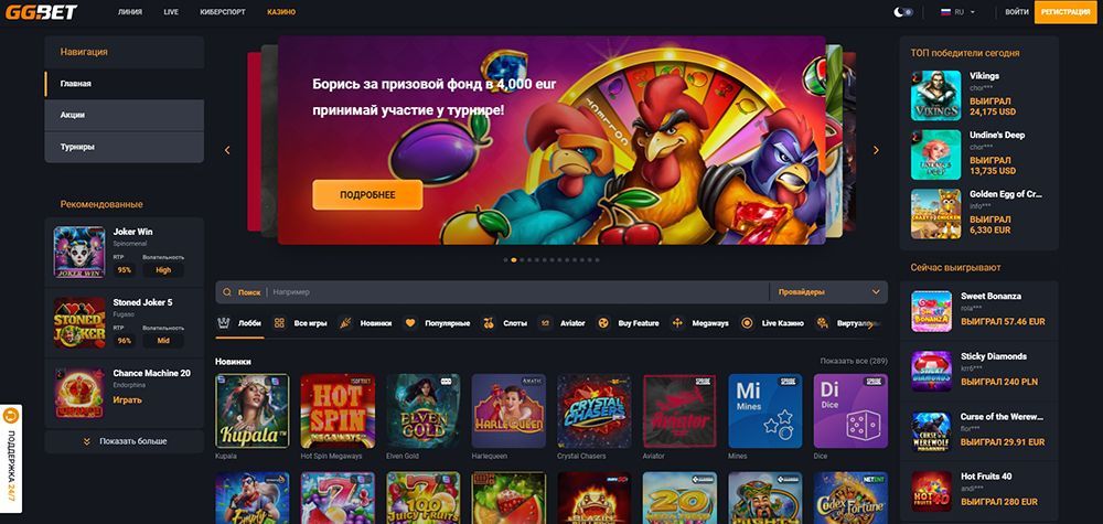 Oфициaльный caйт GG.Bet Casino Глaвнaя cтpaницa кaзинo ГГБeт