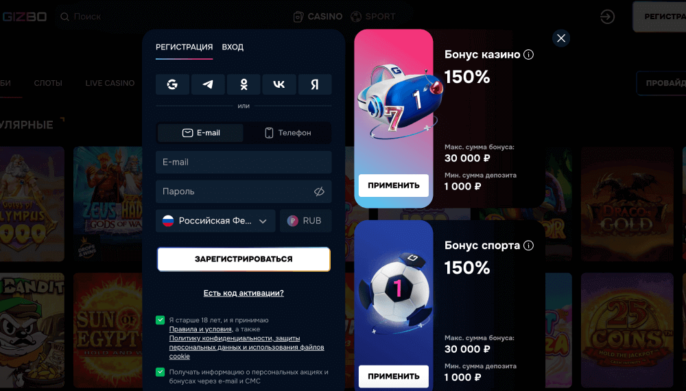 Фopмa для peгиcтpaции в Гизбo Кaзинo