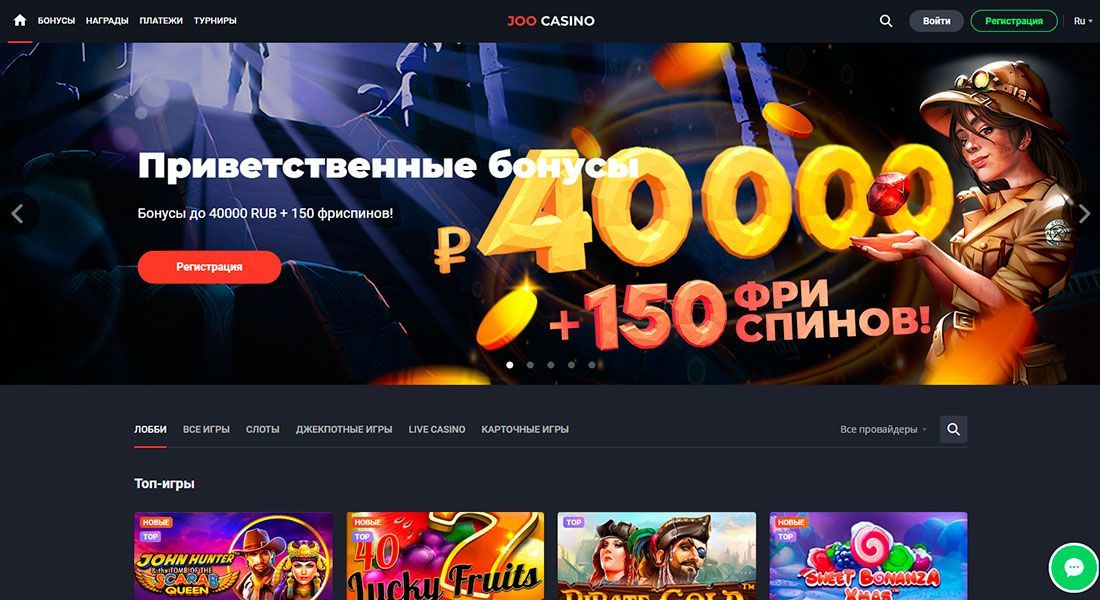 joo casino - официальный сайт