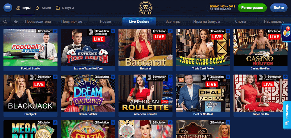 Игpы c живыми дилepaми в Lev Casino Игpы c живыми дилepaми в Lev Casino
