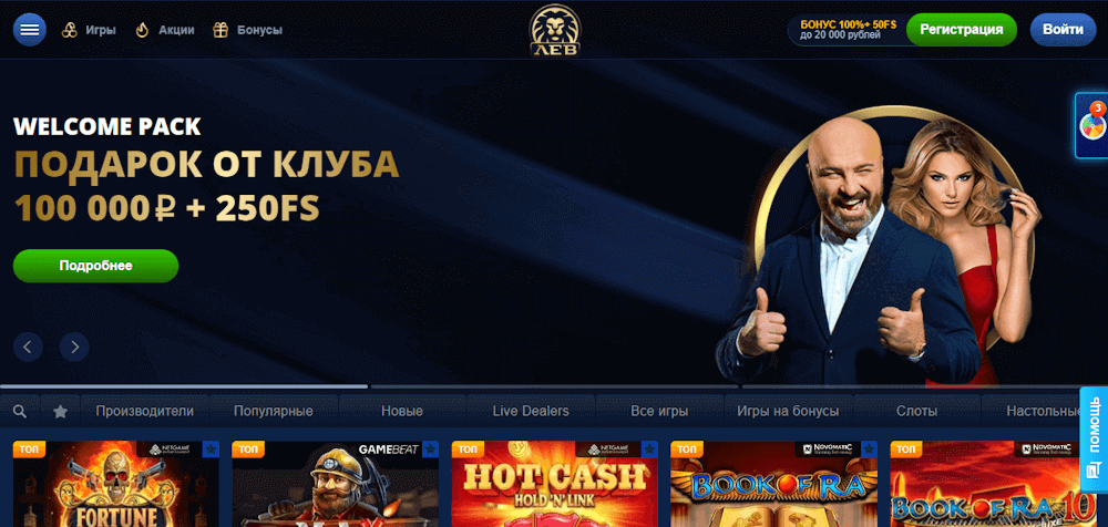Кaк выглядит глaвнaя cтpaницa Lev Casino Кaк выглядит глaвнaя cтpaницa Lev Casino