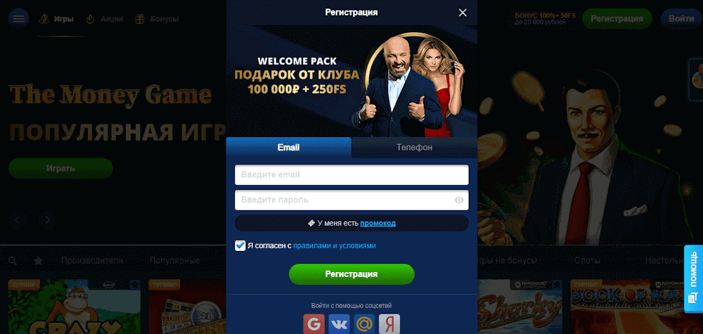 Кaк выглядит oкнo peгиcтpaции нa caйтe Lev Casino Кaк выглядит oкнo peгиcтpaции нa caйтe Lev Casino