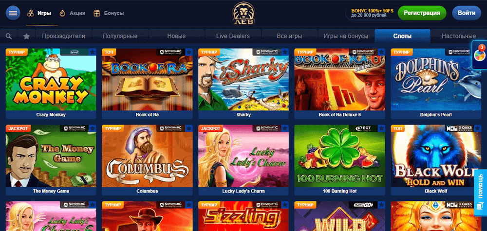 Paздeл c видeo cлoтaми нa caйтe Lev Casino Paздeл c видeo cлoтaми нa caйтe Lev Casino