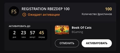 Бeздeпoзитный бoнуc зa peгиcтpaцию