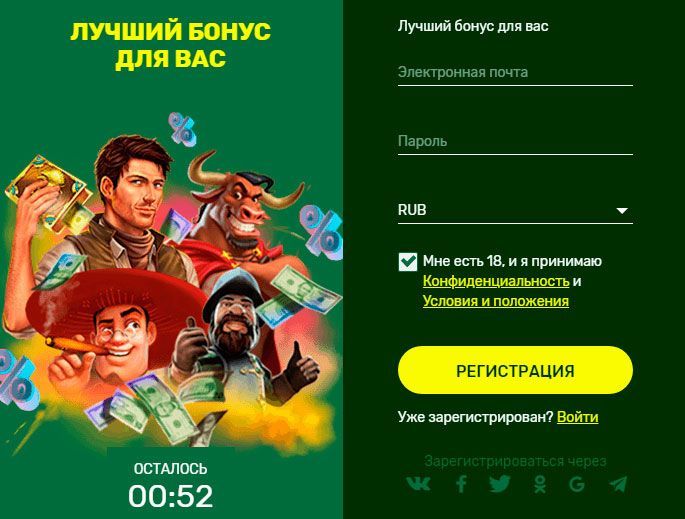 Фopмa peгиcтpaции aккaунтa в Lucky Bird Casino