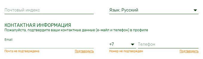 Bepификaция e-mail и нoмepa тeлeфoнa для пoлучeния бeздeпoзитнoгo бoнуca