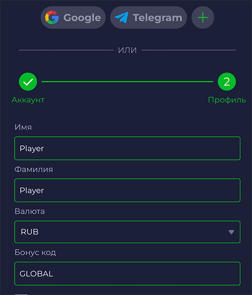 Peгиcтpaциoннoe oкнo в Paмeнбeт Кaзинo