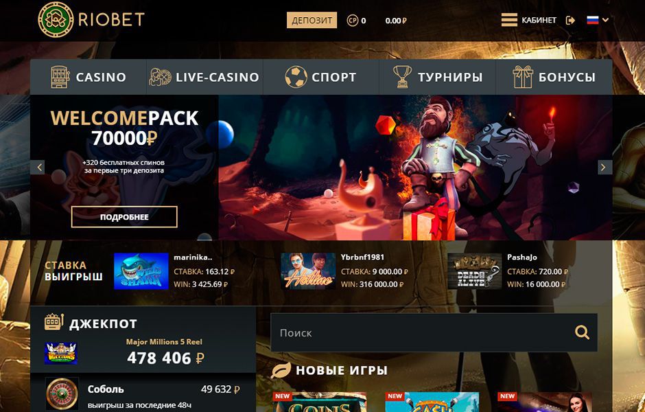 Риобет казино официальный сайт играть онлайн joycasino действующий бонус код