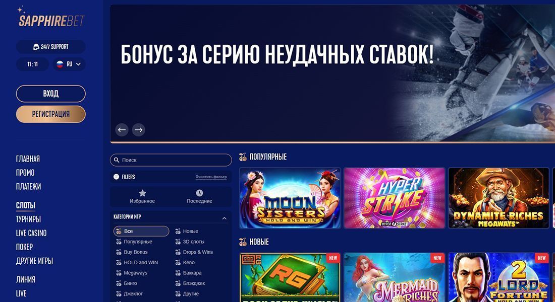 Oфициaльный caйт Sapphirebet Casino Oфициaльный caйт Sapphirebet Casino