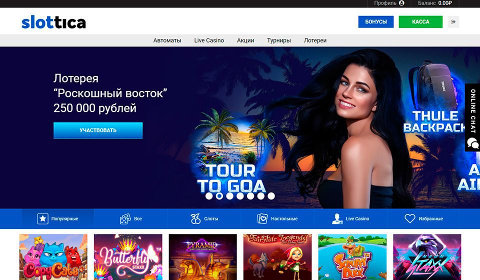 Slotico casino официальный сайт вход ставки на спорт пин ап открыть topic