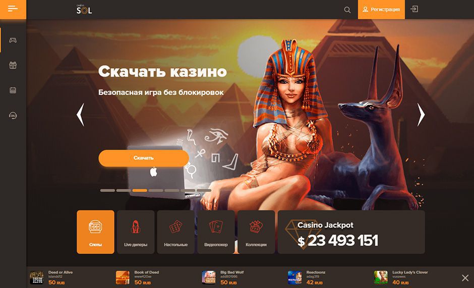 сол casino