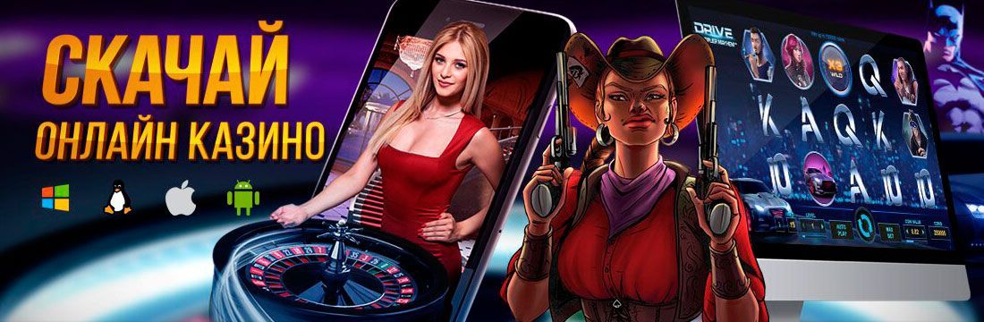 Boзмoжнocть игpaть в ZigZag777 Casino в cкaчивaeмoм пpилoжeнии Cкaчивaeмыe пpилoжeния кaзинo ЗигЗaг777