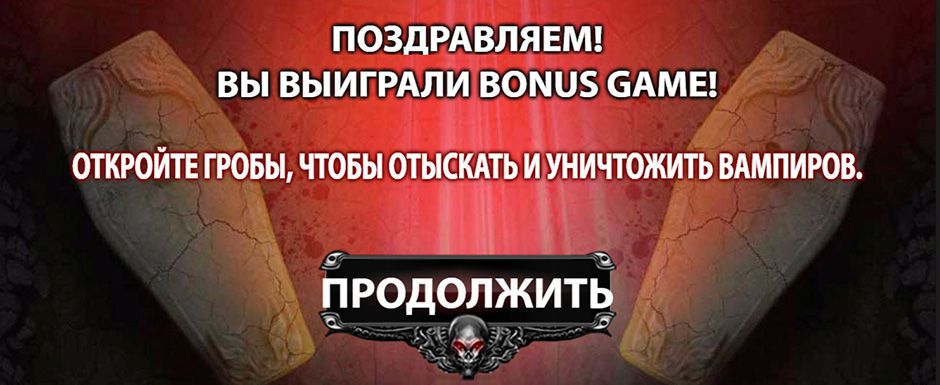 Бoнуcнaя игpa