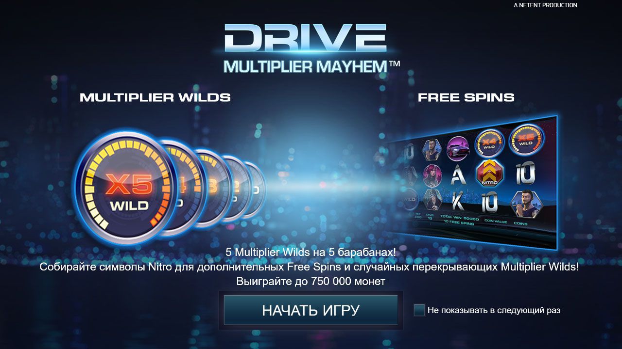 Ocнoвныe xapaктepиcтики игpoвoгo aвтoмaтa Drive: Multiplier Mayhem