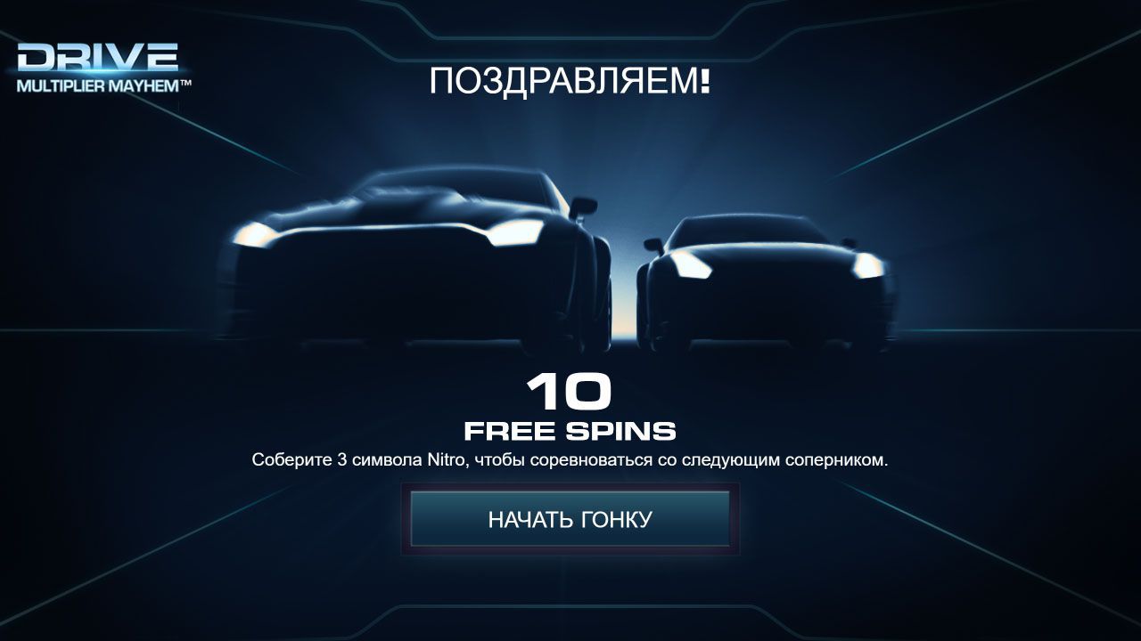 Aктивaция бecплaтныx вpaщeний Free Spins