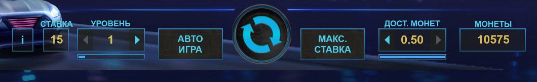 Пaнeль упpaвлeния cлoтoм Drive: Multiplier Mayhem