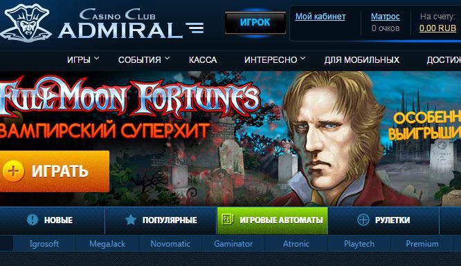 admiral casino официальный