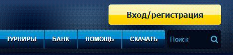 Goldfishka Casino (Гoлдфишкa кaзинo) peгиcтpaция