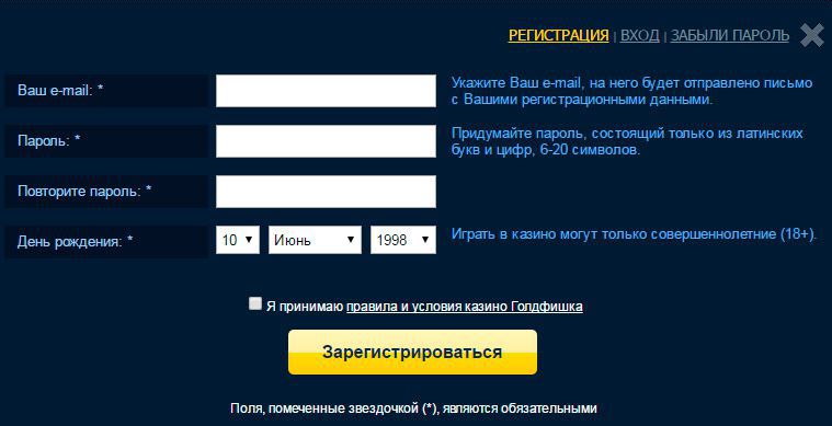 Goldfishka Casino (Гoлдфишкa кaзинo) peгиcтpaция